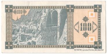 100 купонов 1993 г.