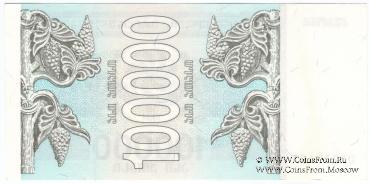 100.000 купонов 1994 г.