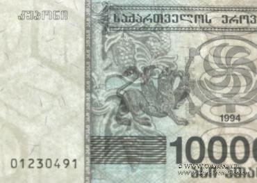 100.000 купонов 1994 г.