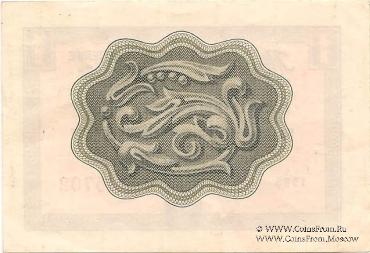 Разменный Cертификат 1 копейка 1965 г.