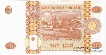 1 лей 2010 г. БРАК