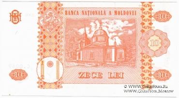 10 леев 2006 г.