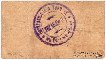 2 копейки 1918 г. (Ростов на Дону)