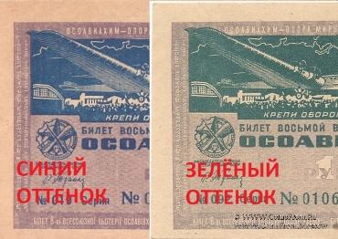 1 рубль 1933 г.