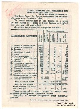 5 рублей 1939 г.