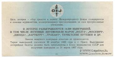 30 копеек 1966 г.