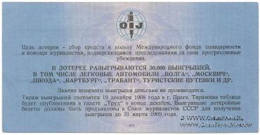 30 копеек 1968 г.