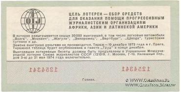 30 копеек 1973 г.