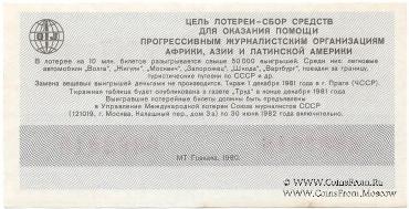 30 копеек 1981 г.