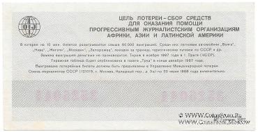 50 копеек 1987 г.