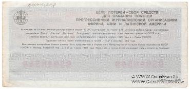 50 копеек 1989 г.