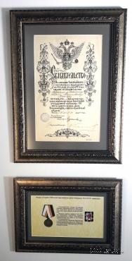 Подарочный комплект свидетельство и медаль в память 300 летия дома Романовых