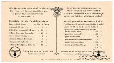 1 пункт 1945 г. 