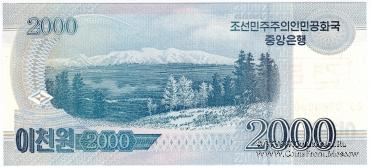2.000 вон 2008 г. ОБРАЗЕЦ