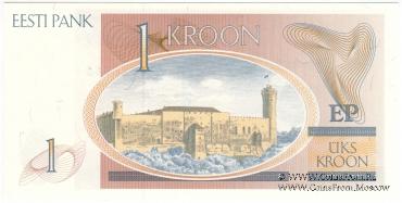 1 крона 1992 г.