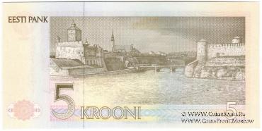5 крон 1992 г.