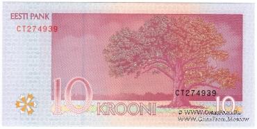 10 крон 2007 г.