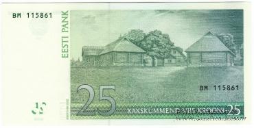 25 крон 2002 г.