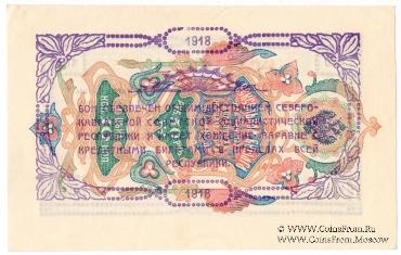 100 рублей 1918 г. БРАК