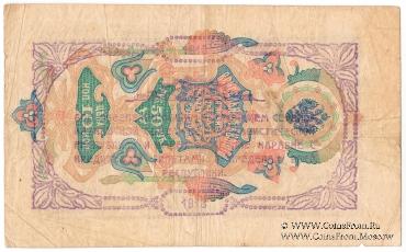 100 рублей 1918 г. 