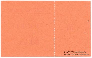 50 копеек 1928 г. (Петроград)