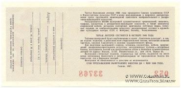 50 копеек 1968 г.