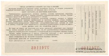 50 копеек 1973 г.