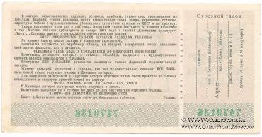 50 копеек 1975 г.