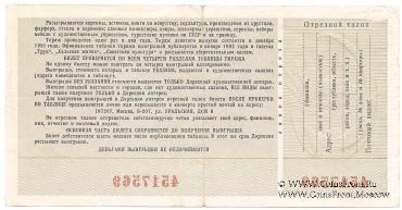 50 копеек 1981 г.