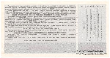 50 копеек 1983 г.