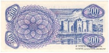 200 купонов 1992 г. ОБРАЗЕЦ