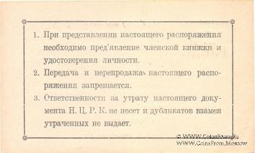 5 копеек 1923 г. (Краснодар)