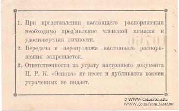 1 рубль 1923 г. (Краснодар)