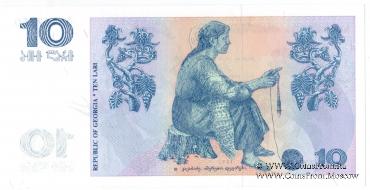 10 лари 2008 г.