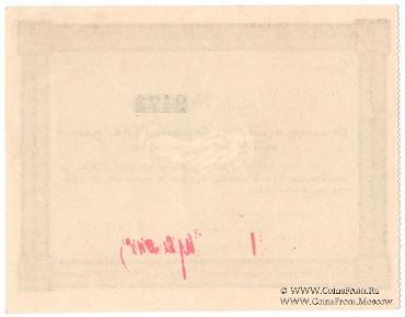 3 рубля б/д (Бежица)