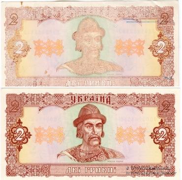 2 гривны 1992 г. БРАК