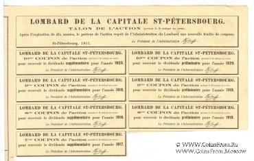  Акция Санкт-Петербургский столичный ломбард 1911 г.