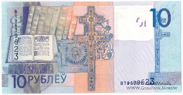 10 рублей 2009 (2016) г.