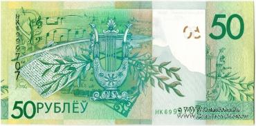 50 рублей 2009 (2016) г.