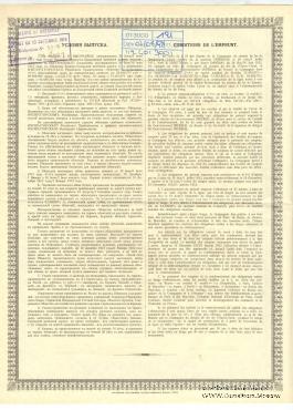 Облигация Общества Западно-Уральской ЖД 1912 г.