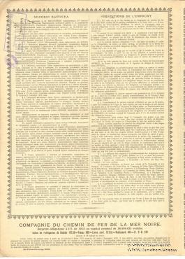 Облигация Общества Черноморской ЖД 1913 г.