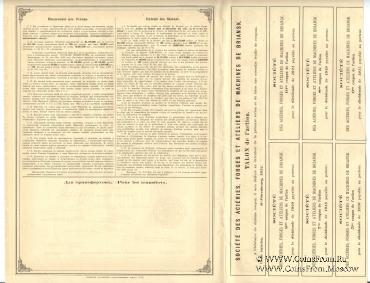 Акция Общества Брянского рельсопрокатного, железоделательного и механического завода 1912 г.