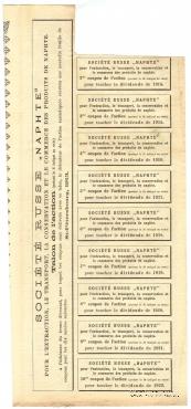 Пай Русского Товарищества 