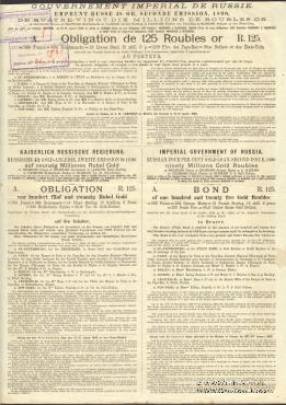 Облигация Российского 4% золотого займа 1890 года