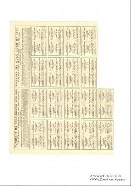 Облигация Российского 3% золотого займа 1891 года