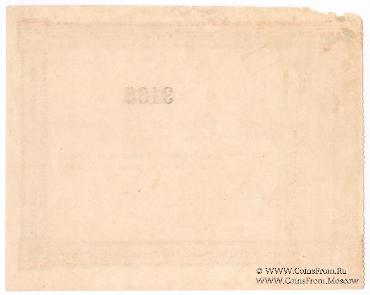 50 копеек б/д (Бежица)