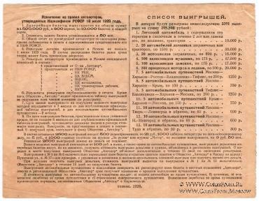 50 копеек 1928 г. Серии 201 - 300.