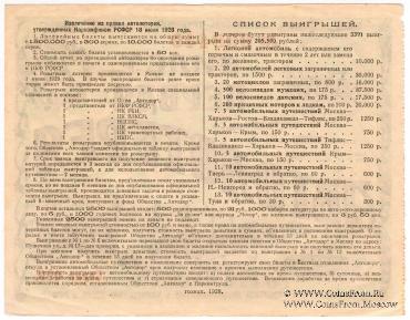 50 копеек 1928 г. Серии 001 - 100