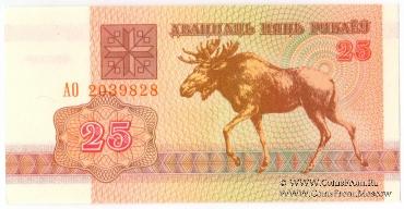 Комплект банкнот 1992 г. (Белоруссия)