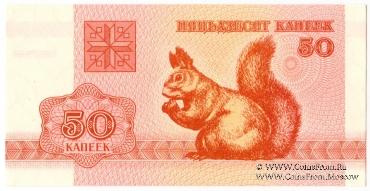 Комплект банкнот 1992 г. (Белоруссия)